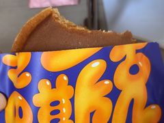 -泽田本家·铜锣烧(环贸店)