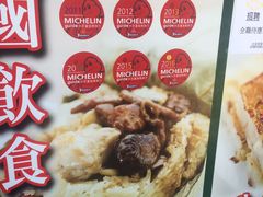 -添好运点心专门店(深水埗店)