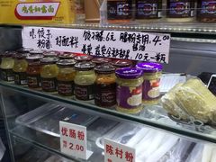 自助调料区-珠光市场(文德南路)