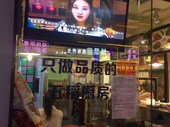 -五稻厨房粤西菜(新闻店)