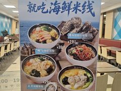 -灵芝妹子海鲜米线(瓦房店新玛特店)
