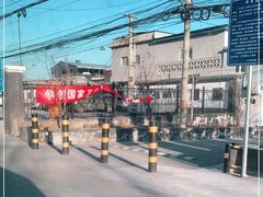 -南宫五洲植物乐园