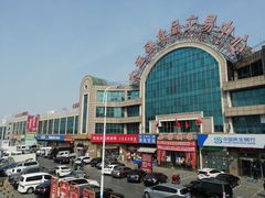 -大连熟食品交易中心