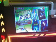-长藤鬼校(观音桥店)