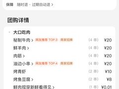 -三炮儿烧烤·羊锅·铁锅炖(南京首店)