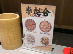 -李赵合鲜肉烧烤(西荷店)