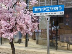 -中粮·祥云小镇