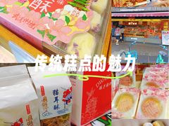 -矮子馅饼(大成路店)