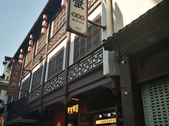 -李百蟹·江南蟹黄面·河景餐厅(夫子庙总店)