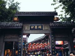 -磁器口古镇