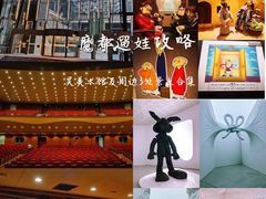 -上海动漫博物馆