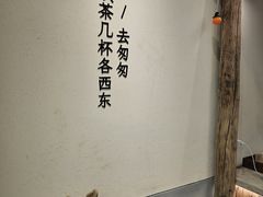 -李山山茶事(景枫店)