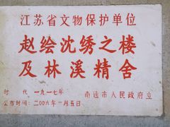 -狼山风景名胜区