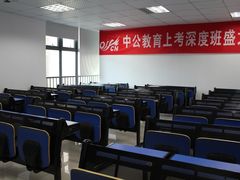 教室-中公教育考公考编(杨浦校区)