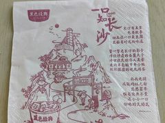 -黑色经典臭豆腐·湖南特产(坡子街店)
