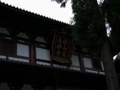 -径山寺