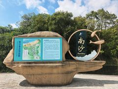 -朱家尖南沙景点