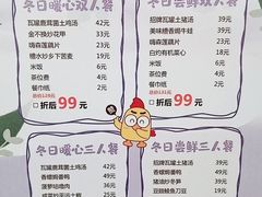 -老客家·客家菜(万达店)