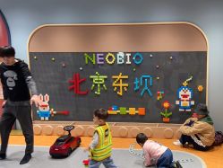 -奈尔宝家庭中心·亲子餐厅(北京东坝万达店)