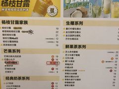 芒椰小丸子-7分甜(栖霞万谷慧店)