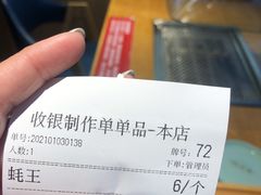 -蚝英雄鲜蚝自助专门店(长楹天街直营店)