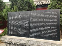 -开封府