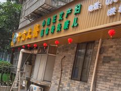 -十方上医中医品牌连锁(拱北店)