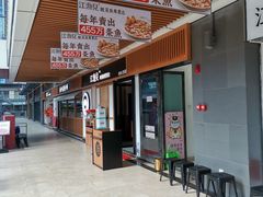 门面-江渔儿酸菜鱼(奥园广场金发购物中心店)