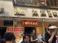 -靓靓蒸虾·头牌蒸虾(雪松路总店)
