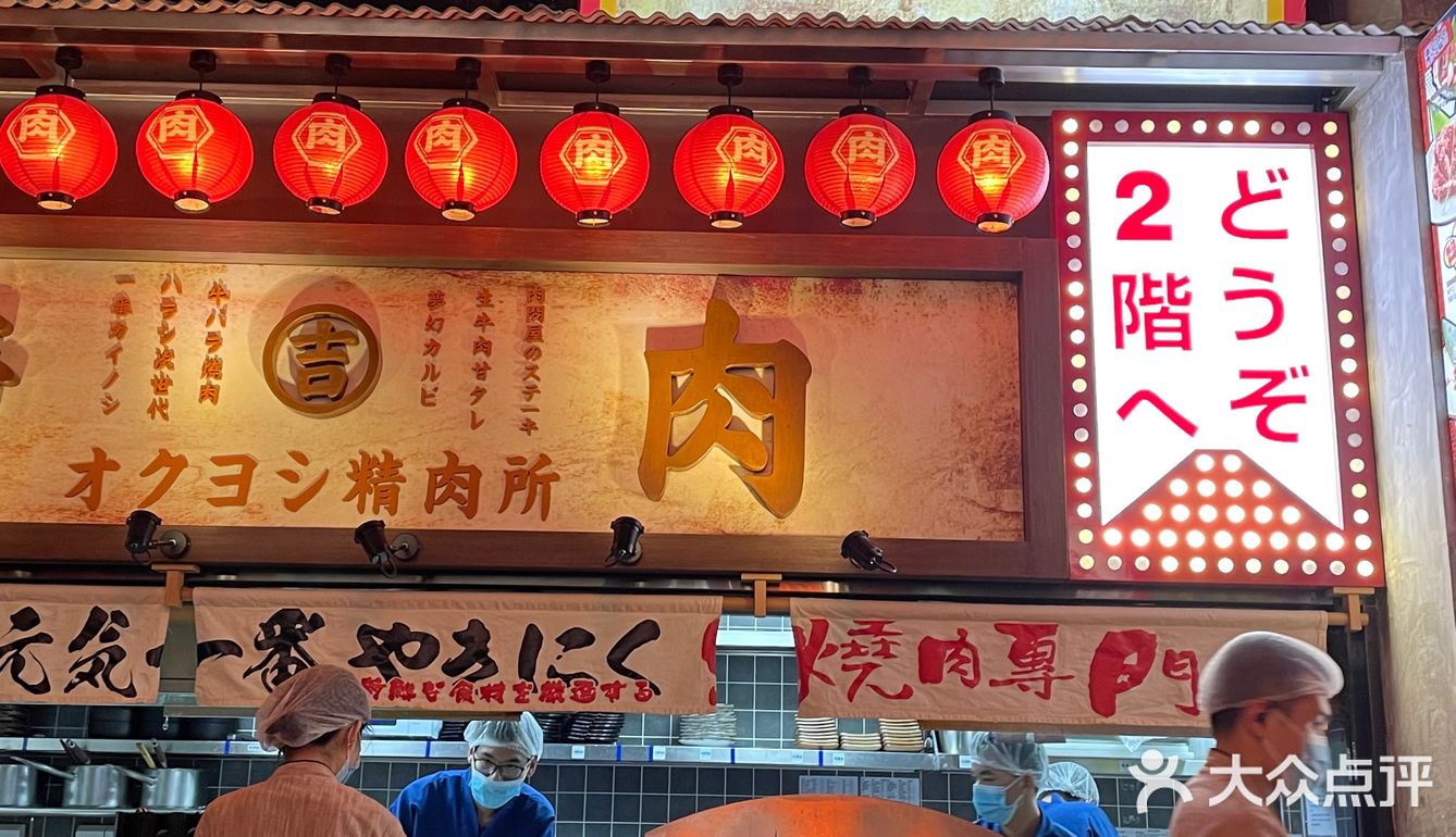 西单更新场的一家日式烤肉店