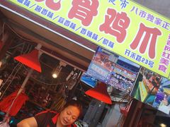 门面-惠源面包店(开禾路店)