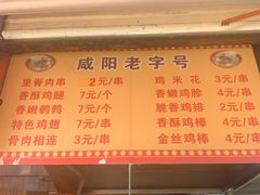 -里脊肉串店(天桥老店)