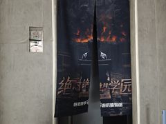 -怦然秘事游戏体验馆(银座和谐广场店)