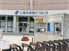 -上海农商银行(平凉路支行)