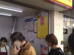 门面-小路易生煎馆(前进五路店)