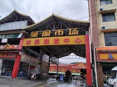 -曼阁市场水果批发市场