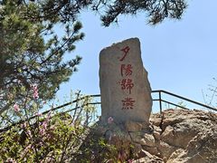 -燕窝岭