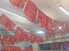 -红星前进面包牛奶公司(五道口购物中心店)