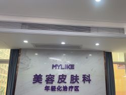 -厦门美莱整形美容医院