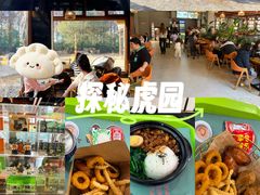 -上海野生动物园老虎餐厅