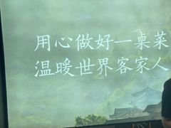 -皇厨荣升名厨家宴.赣州客家菜