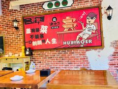 大堂-炉小二铜锅牛蛙•川湘菜(三里屯店)