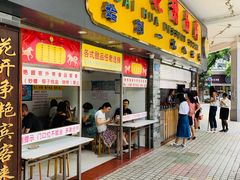 门面-百花传统甜品店(原址店)