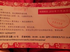 -重庆南山海昌汤都