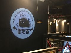 -e+粉店(康王北路店)