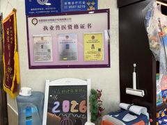 -宠爱国际动物医院·消化内科·心肾内科·ISFM猫友好(望京店)