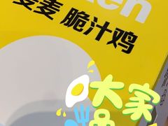 -麦当劳(温州东海店)