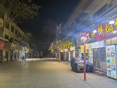 -沙州食驿·非遗小吃夜市