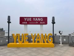 -巴陵广场