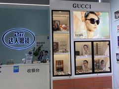 -三叶眼镜城(八佰伴店)